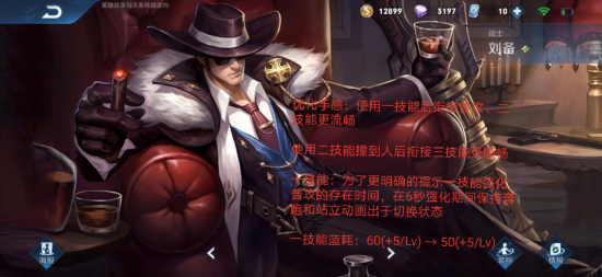 哪吒新皮肤出装攻略与玩法技巧分享
